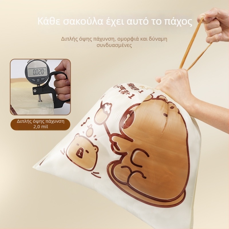 Σακούλα απορριμμάτων με κορδόνι, σχέδιο καπιμπάρα, παχιά και ανθεκτική για οικιακή χρήση