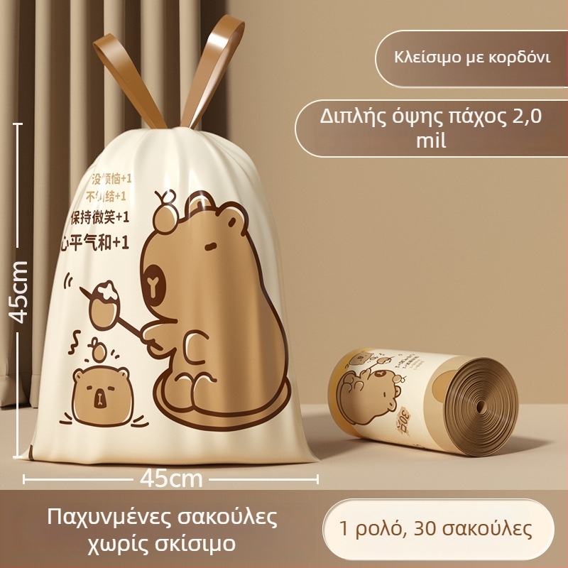 Σακούλα απορριμμάτων με κορδόνι, σχέδιο καπιμπάρα, παχιά και ανθεκτική για οικιακή χρήση