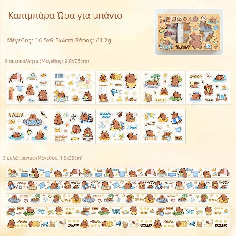 Σετ ταινιών planner με καπιμπάρα και αυτοκόλλητα εκτυπωμένα με λέιζερ για DIY διακόσμηση ημερολογίου