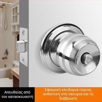 Κλειδαριά πόρτας χωρίς κλειδί σε σφαιρικό σχήμα για εσωτερικές πόρτες – καθολική οικιακή χρήση, κατάλληλη για υπνοδωμάτιο και μπάνιο