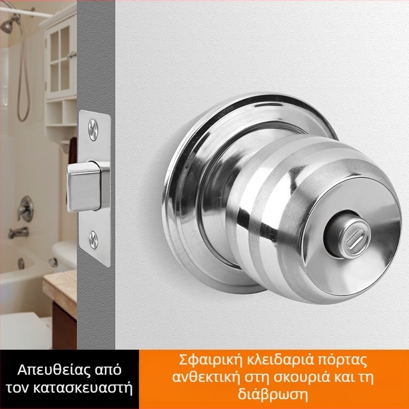 Κλειδαριά πόρτας χωρίς κλειδί σε σφαιρικό σχήμα για εσωτερικές πόρτες – καθολική οικιακή χρήση, κατάλληλη για υπνοδωμάτιο και μπάνιο