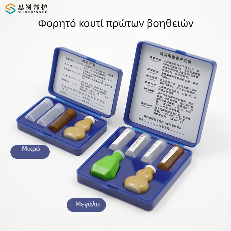Φορητό κουτί επείγουσας ιατρικής για την υγεία της καρδιάς με διαμερίσματα φαρμάκων