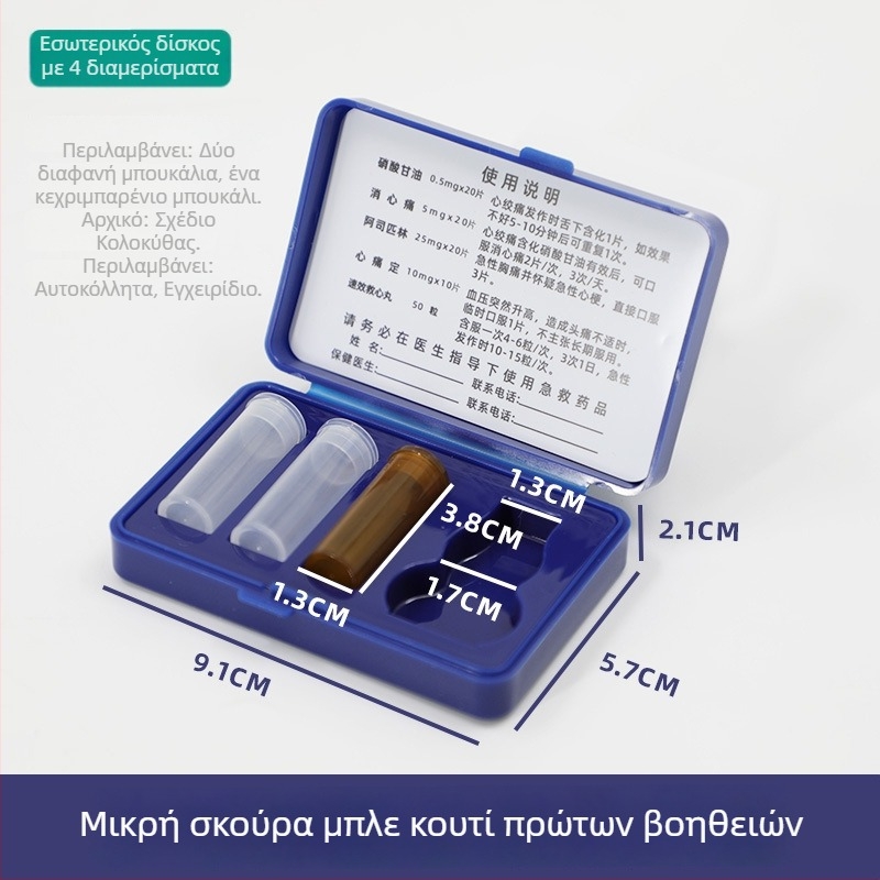 Φορητό κουτί επείγουσας ιατρικής για την υγεία της καρδιάς με διαμερίσματα φαρμάκων