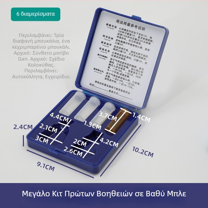 Φορητό κουτί επείγουσας ιατρικής για την υγεία της καρδιάς με διαμερίσματα φαρμάκων