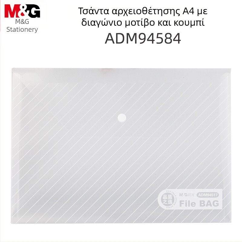MG Α4 φάκελος εγγράφων με διαγώνιο μοτίβο και κούμπωμα, διαφανής οργανωτής εγγράφων, λευκός