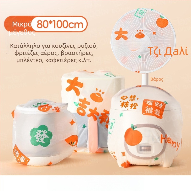 Ενισχυμένο, μιας χρήσης κάλυμμα προστασίας από σκόνη για οικιακές συσκευές, αδιάβροχο και ανθεκτικό στο λίπος, PE κάλυμμα σκόνης για ρυζομηχανές, τηγάνια και φούρνους