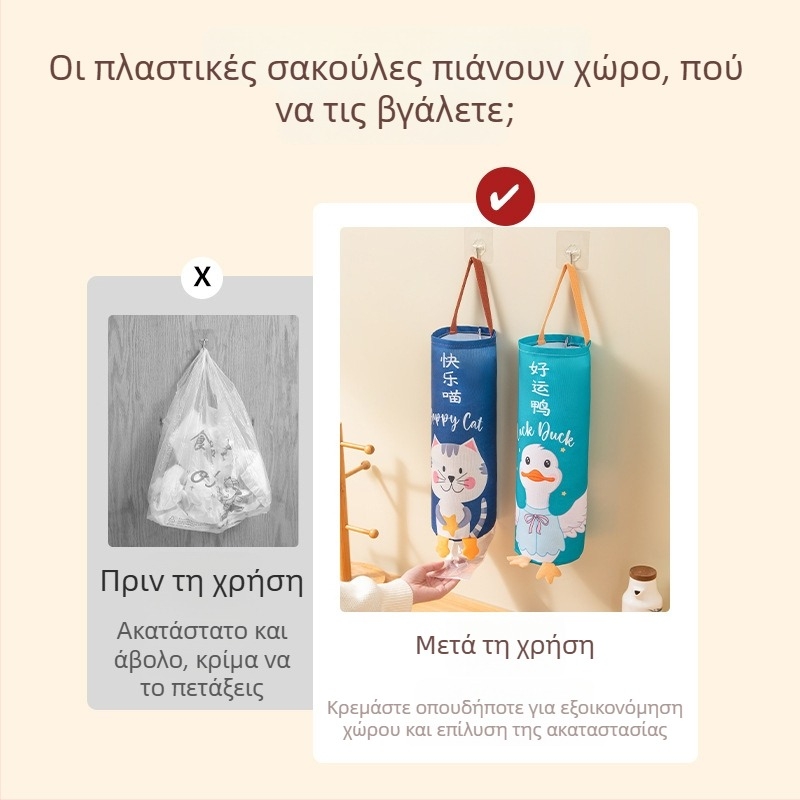 Κρεμαστός οργανωτής πλαστικών σακουλών τοίχου για κουζίνα και ψώνια