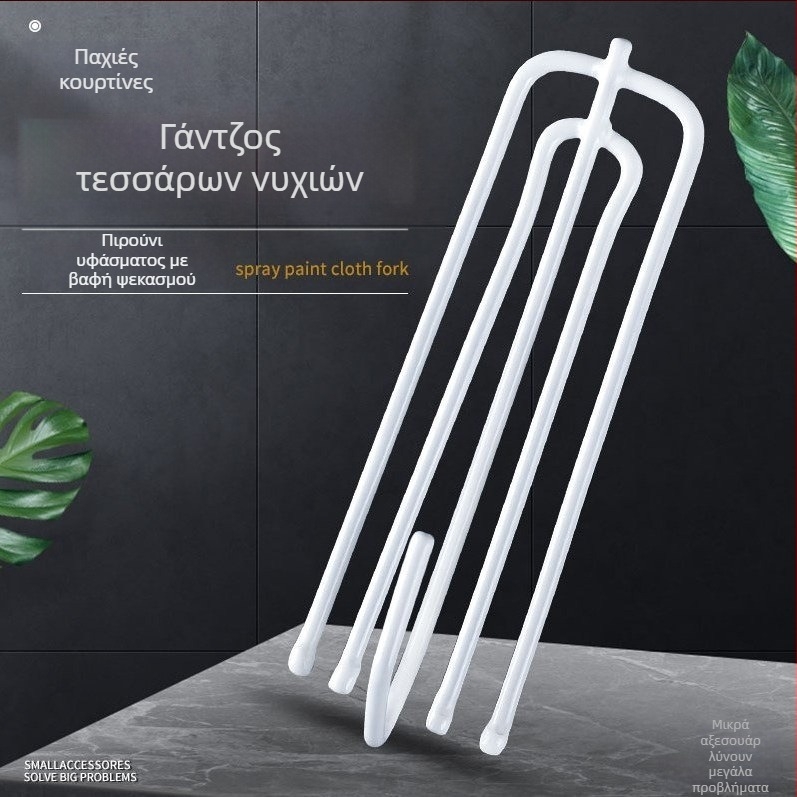 Τετραδάκτυλοι γάντζοι κουρτινών για υφασμάτινες κουρτίνες