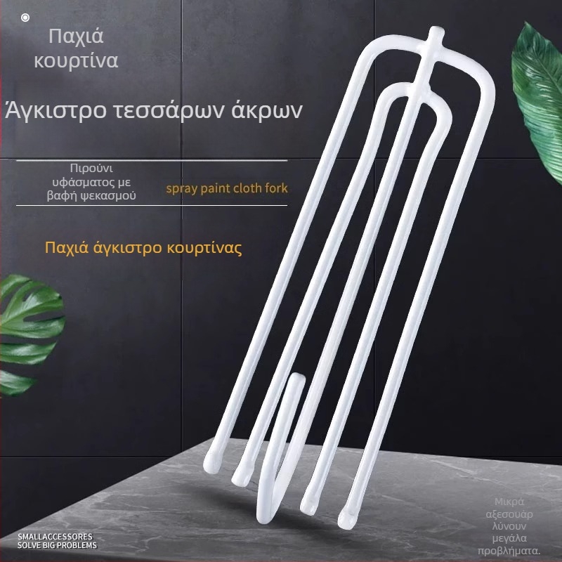 Τετραδάκτυλοι γάντζοι κουρτινών για υφασμάτινες κουρτίνες