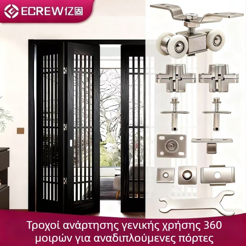 Εξοπλισμός πόρτας αναδιπλόμενης: ξύλινη πόρτα, τροχός ανάρτησης για αναδιπλόμενες πόρτες, αθόρυβη κυλιόμενη μονάδα με κρυφό διασταυρωμένο άξονα μεντεσέ