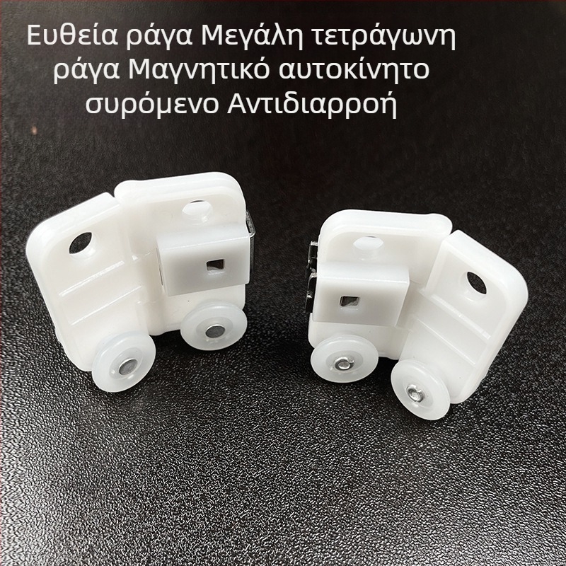 Μαγνητικό κλείσιμο για οδηγό κουρτινών με ευθείες και καμπύλες ράγες – αυτόματο μαγνητικό κλείσιμο, προστασία από διαρροή φωτός