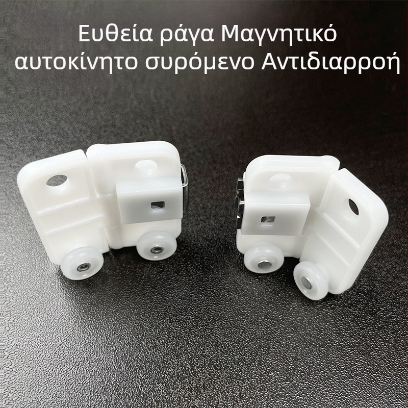 Μαγνητικό κλείσιμο για οδηγό κουρτινών με ευθείες και καμπύλες ράγες – αυτόματο μαγνητικό κλείσιμο, προστασία από διαρροή φωτός
