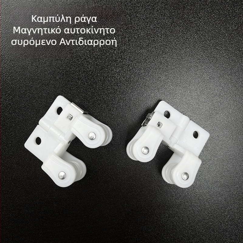 Μαγνητικό κλείσιμο για οδηγό κουρτινών με ευθείες και καμπύλες ράγες – αυτόματο μαγνητικό κλείσιμο, προστασία από διαρροή φωτός