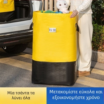 Μεγάλης χωρητικότητας, αδιάβροχη και ανθεκτική πλεκτή τσάντα αποθήκευσης για μετακόμιση και αποθήκευση αποσκευών.