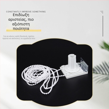 Αξεσουάρ ρολών περσίδων για οικιακή χρήση: τετράγωνη στήριξη με μεγάλη κεφαλή, χειροκίνητη έλξη με χάντρα, αθόρυβη λειτουργία