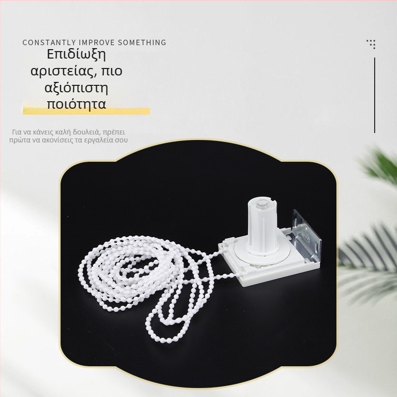 Αξεσουάρ ρολών περσίδων για οικιακή χρήση: τετράγωνη στήριξη με μεγάλη κεφαλή, χειροκίνητη έλξη με χάντρα, αθόρυβη λειτουργία