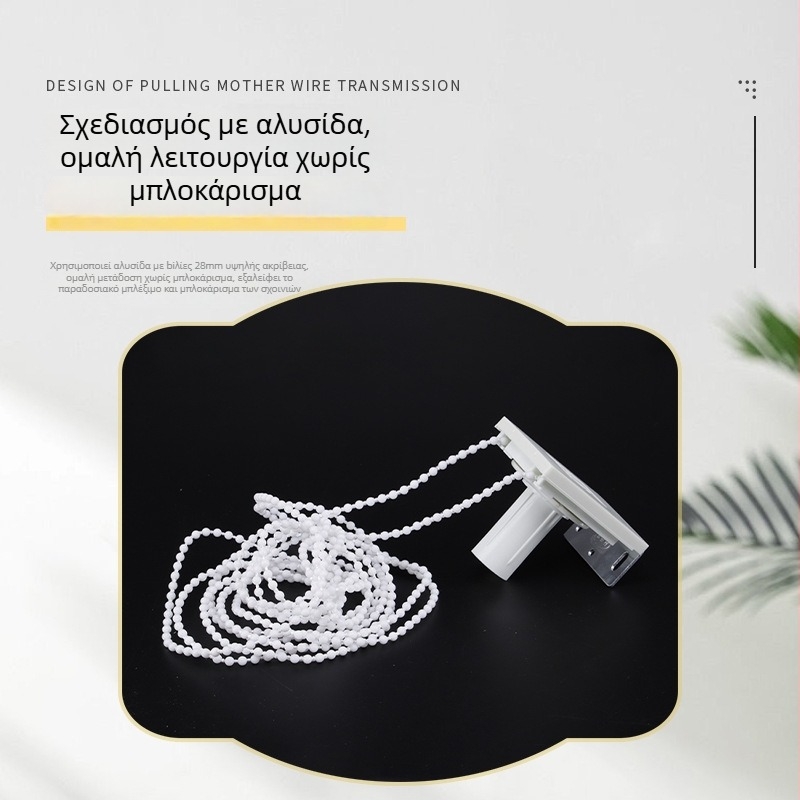 Αξεσουάρ ρολών περσίδων για οικιακή χρήση: τετράγωνη στήριξη με μεγάλη κεφαλή, χειροκίνητη έλξη με χάντρα, αθόρυβη λειτουργία