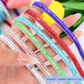 Πολύχρωμες αυτοκόλλητες στρας λωρίδες για DIY ενδύματα