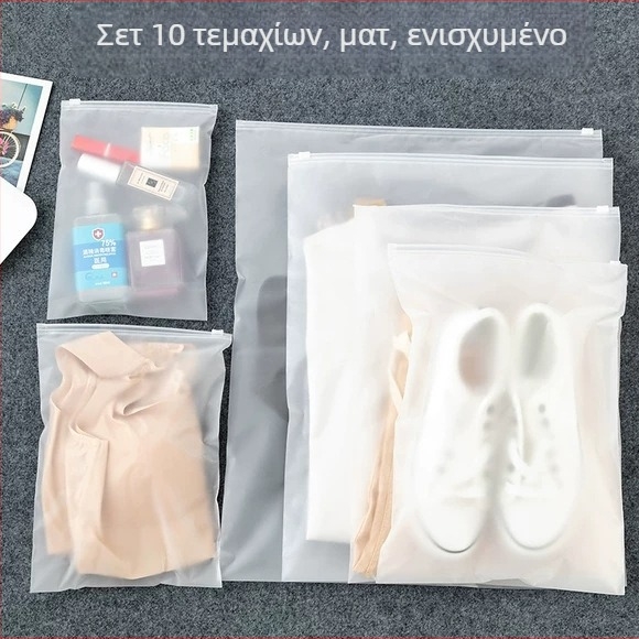 Σετ τσαντών αποθήκευσης ταξιδιού — διαφανείς, αδιάβροχες и προστατευτικές από σκόνη με φερμουάρ για ρούχα, παπούτσια και εσώρουχα