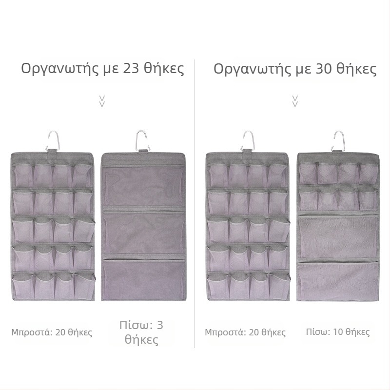 Διπλής όψης κρεμαστή τσάντα αποθήκευσης εσωρούχων για τοίχο