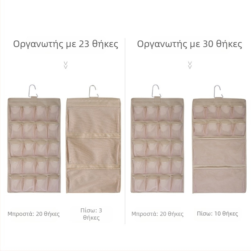 Διπλής όψης κρεμαστή τσάντα αποθήκευσης εσωρούχων για τοίχο