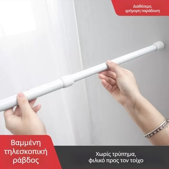 Τηλεσκοπική ράβδος χωρίς διάτρηση με επίστρωση βαφής, εύκολη εγκατάσταση για κουρτίνες και μπάνιου, παχύτερα στηρίγματα, πλήρες σετ ρωμαϊκής ράβδου