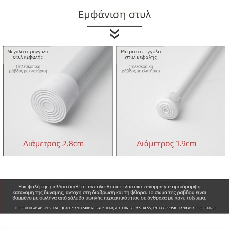 Τηλεσκοπική ράβδος χωρίς διάτρηση με επίστρωση βαφής, εύκολη εγκατάσταση για κουρτίνες και μπάνιου, παχύτερα στηρίγματα, πλήρες σετ ρωμαϊκής ράβδου
