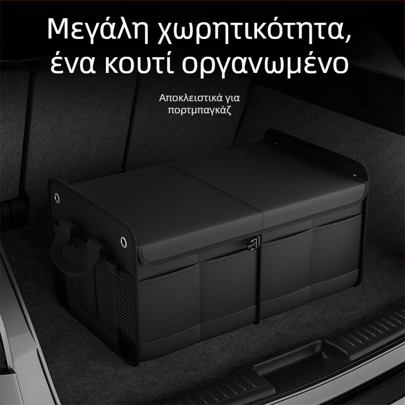 Αναδιπλούμενο κουτί αποθήκευσης πορτμπαγκάζ αυτοκινήτου, 60L, αδιάβροχο