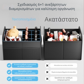 Κουτί αποθήκευσης πορτμπαγκάζ αυτοκινήτου, πολυλειτουργικός αναδιπλούμενος οργανωτής με μεγάλη χωρητικότητα