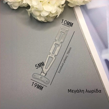 Λωρίδα σύνδεσης κύκλου τέχνης για δαχτυλίδια κουρτινών, πλαστικό, λευκό, 6 cm ή 7 cm