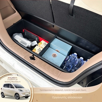 Οργανωτής πορτμπαγκάζ Wuling Hongguang τετάρτης γενιάς Macaron για εσωτερικό Mini EV