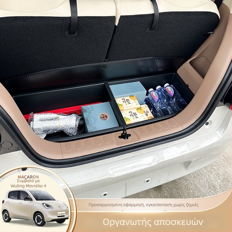 Οργανωτής πορτμπαγκάζ Wuling Hongguang τετάρτης γενιάς Macaron για εσωτερικό Mini EV