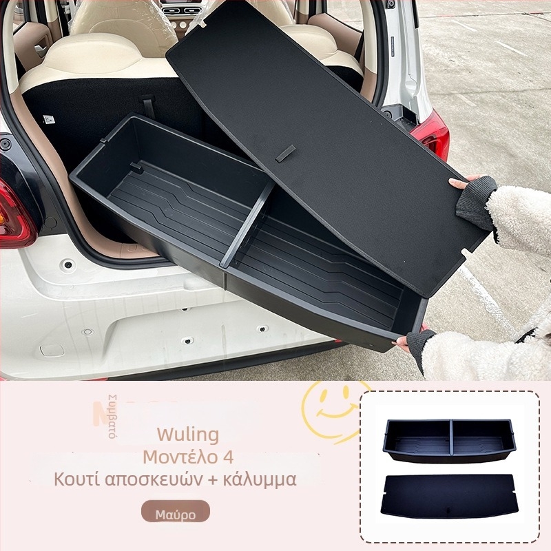 Οργανωτής πορτμπαγκάζ Wuling Hongguang τετάρτης γενιάς Macaron για εσωτερικό Mini EV