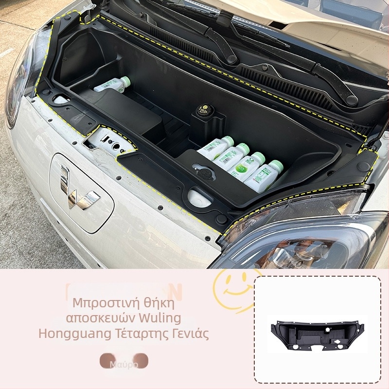 Οργανωτής πορτμπαγκάζ Wuling Hongguang τετάρτης γενιάς Macaron για εσωτερικό Mini EV