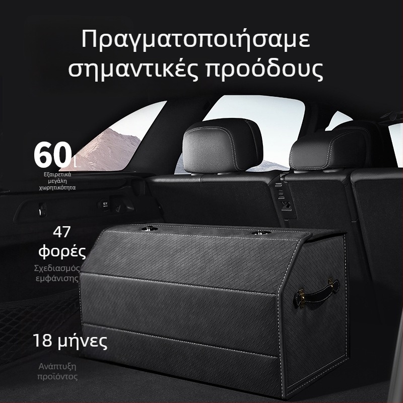 Κιβώτιο αποθήκευσης πορτμπαγκάζ, αδιάβροχη θήκη αποσκευών, αναδιπλούμενος οργανωτής πορτμπαγκάζ αυτοκινήτου με μεγάλη χωρητικότητα