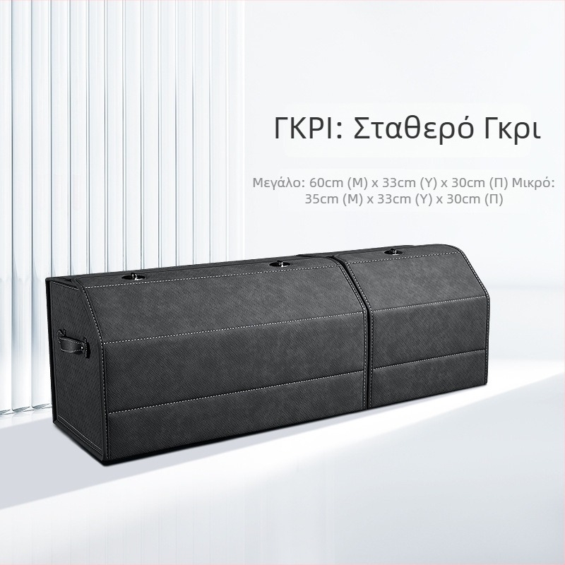 Κιβώτιο αποθήκευσης πορτμπαγκάζ, αδιάβροχη θήκη αποσκευών, αναδιπλούμενος οργανωτής πορτμπαγκάζ αυτοκινήτου με μεγάλη χωρητικότητα