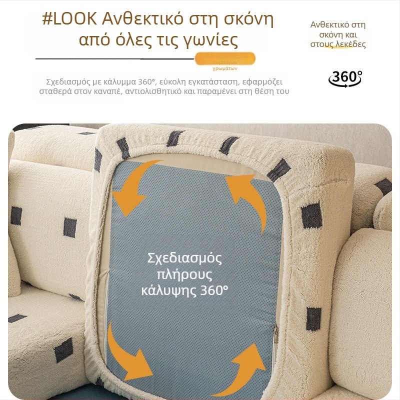 2026 Νέο βελούδινο κάλυμμα καναπέ για φθινόπωρο και χειμώνα, προστασία από γρατσουνιές γάτας, πλήρες κάλυμμα, καθολικό κάλυμμα καναπέ