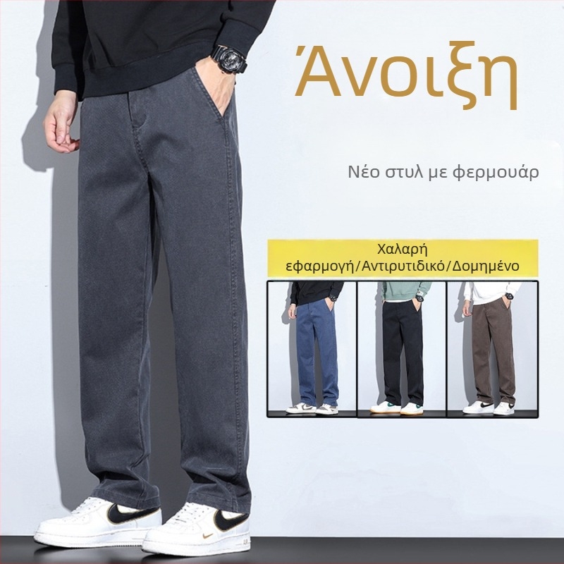 Ανδρικά casual παντελόνια για φθινόπωρο-χειμώνα, με φαρδιά γραμμή και ίσια εφαρμογή, απλός σχεδιασμός, ευέλικτα και μοντέρνα, μεγάλου μεγέθους