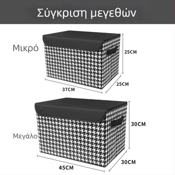 Οργανωτής πορτμπαγκάζ αυτοκινήτου με σχέδιο houndstooth, πτυσσόμενη θήκη αποθήκευσης με λαβή, 35×27×27 εκ.