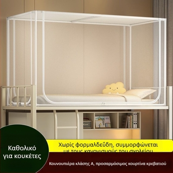 0.9m καθολική κουρτίνα κρεβατιού για κουκέτα με δίχτυ κατά των κουνουπιών, ανώτερη στήριξη και συρόμενο φερμουάρ