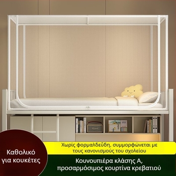 0.9m καθολική κουρτίνα κρεβατιού για κουκέτα με δίχτυ κατά των κουνουπιών, ανώτερη στήριξη και συρόμενο φερμουάρ