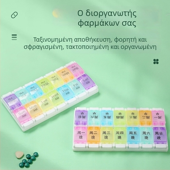 Κουτί δισκίων διπλής σειράς με μηχανισμό πίεσης, 14 διαμερίσματα, 7-ήμερη πολυλειτουργική αποθήκευση φαρμάκων, φορητός οργανωτής φαρμάκων