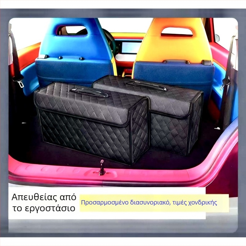 Αδιάβροχο κιβώτιο αποθήκευσης αυτοκινήτου, αναδιπλούμενο, μεγάλη χωρητικότητα για πορτμπαγκάζ και κεντρική κονσόλα
