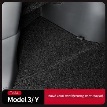 Θήκη αποθήκευσης πορτ-μπαγκάζ για Tesla Model 3/Y με πλευρικό θήκη αποθήκευσης και πίσω κάδο αποθήκευσης