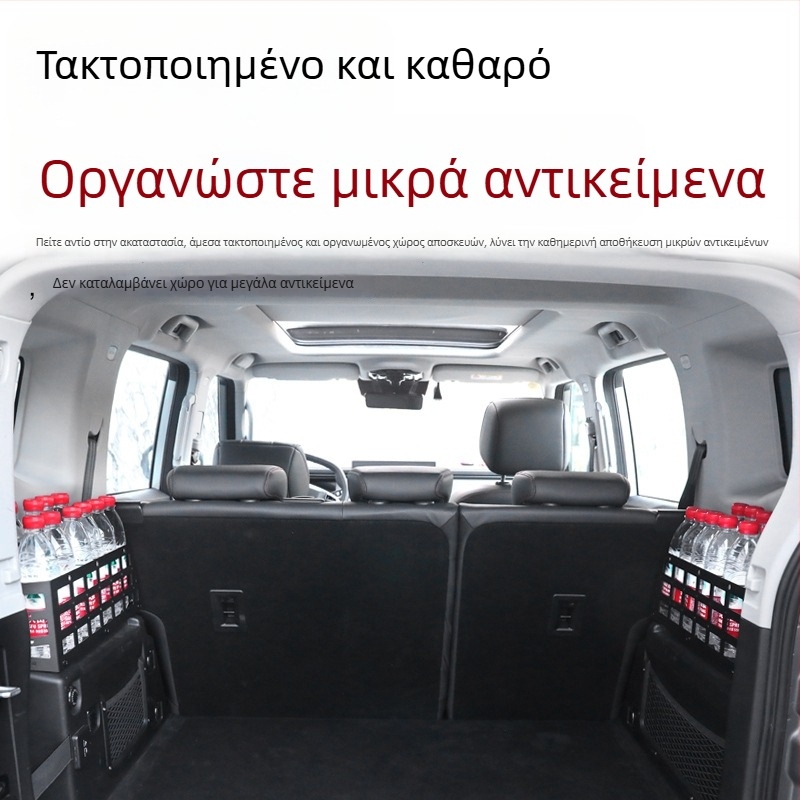 Αριστερό και δεξί ράφι αποθήκευσης πορτμπαγκάζ για Jietu Traveler T2 Κουτί αποθήκευσης Shanhai