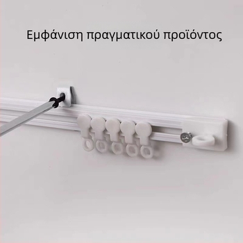 Διπλής χρήσης γραμμή κουρτίνας χωρίς διάτρηση, εγκατάσταση με κόλλα ή βίδες· πλευρική/επάνω ράγα πόρτας με νανο ράβδο διαχωρισμού