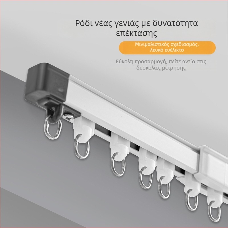Αλουμινένια ράγα κουρτινών με τηλεσκοπικό μονοράγα, αθόρυβη, πλευρική ή οροφή εγκατάσταση