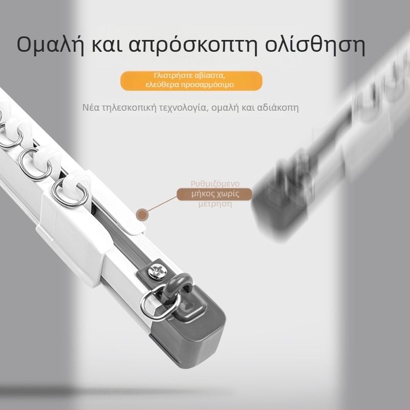 Αλουμινένια ράγα κουρτινών με τηλεσκοπικό μονοράγα, αθόρυβη, πλευρική ή οροφή εγκατάσταση