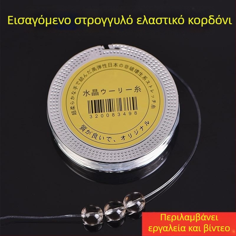 Ελαστικό κορδόνι για βραχιόλια με χάντρες – κυκλικό διαφανές νήμα κρυστάλλων για κοσμήματα