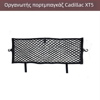 Cadillac XT5 XT6 Θήκη αποθήκευσης πορτμπαγκάζ με δικτυωτή τσέπη